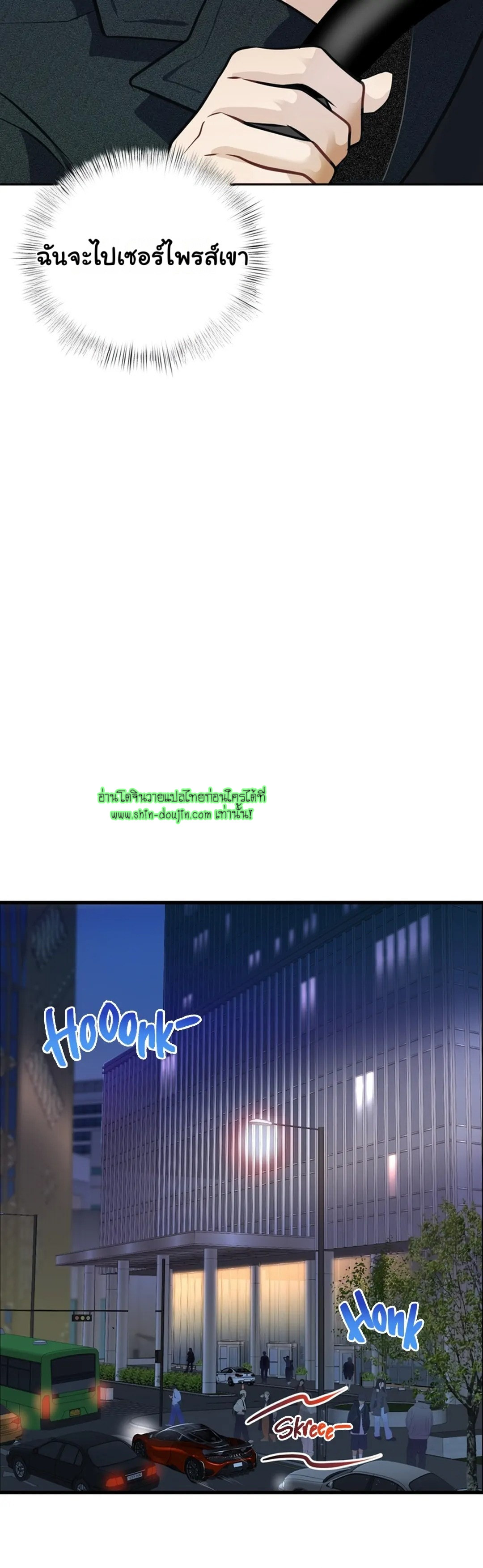 Once Entwined EP 4
